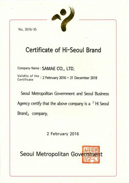 Certificate of Hi-Seoul Brand(2016) | Certification